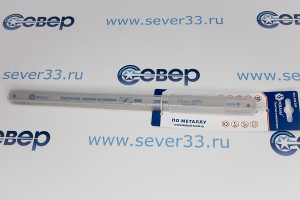 Полотна ножовочные по металлу КОБАЛЬТ 300 мм, эластичные, шаг 0.8 мм_3
