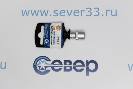 Головка торцевая КОБАЛЬТ 1/4", 10 мм, Cr-V  | Продажа, монтаж и обслуживание холодильного оборудования | Север33