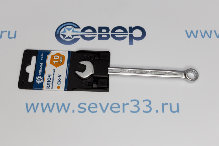 Ключ комбинированный КОБАЛЬТ 10 мм Cr-V  | Продажа, монтаж и обслуживание холодильного оборудования | Север33