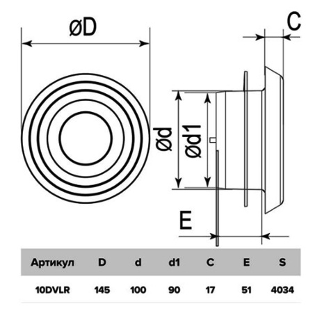 10DVLR, Анемостат приточно-вытяжной регулируемый с фланцем и стопорным кольцом D100			 | Продажа, монтаж и обслуживание холодильного оборудования | Север33