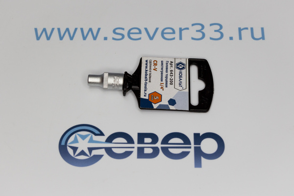 Головка торцевая КОБАЛЬТ 1_4, 5 мм, Cr-V_3