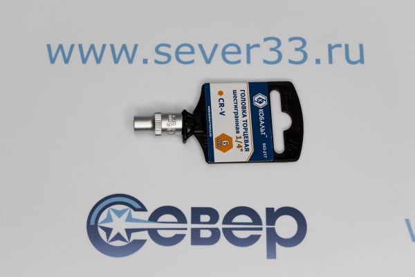 Головка торцевая КОБАЛЬТ 1_4, 6 мм, Cr-V_3