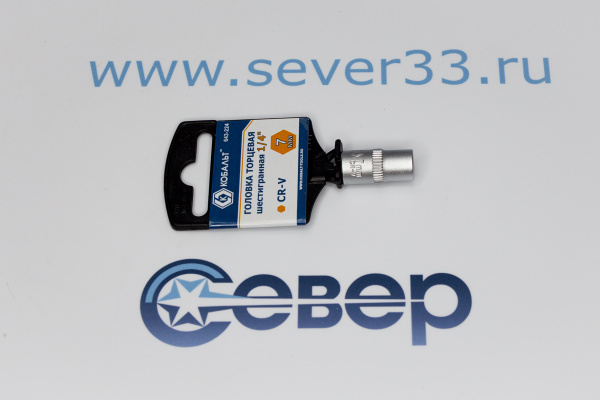 Головка торцевая КОБАЛЬТ 1_4, 7 мм, Cr-V_3