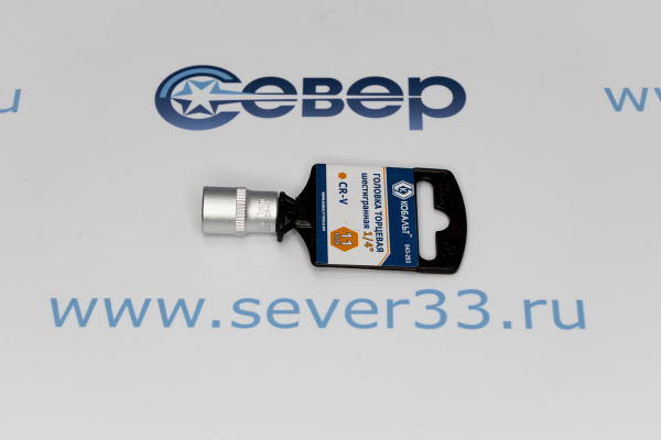 Головка торцевая КОБАЛЬТ 1_4, 11 мм, Cr-V_3
