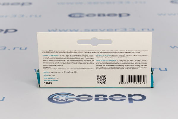 Карандаш для чистки подошвы утюга BREZO_4