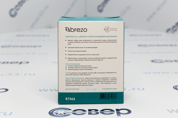 Таблетки ALL IN 1 для посудомоечной машины, 20 шт.BREZO,_2e