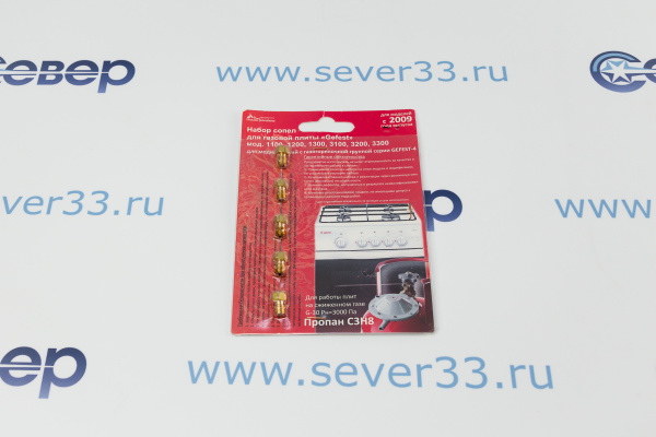 Комплект жиклёров (пропан) газовой плиты GEFEST (Gefest -4), м.1100, 1200, 1300, 3100, 3200, 330_3