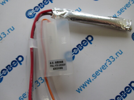 Датчик LG 4781JR2003Y МГ | Продажа, монтаж и обслуживание холодильного оборудования | Север33