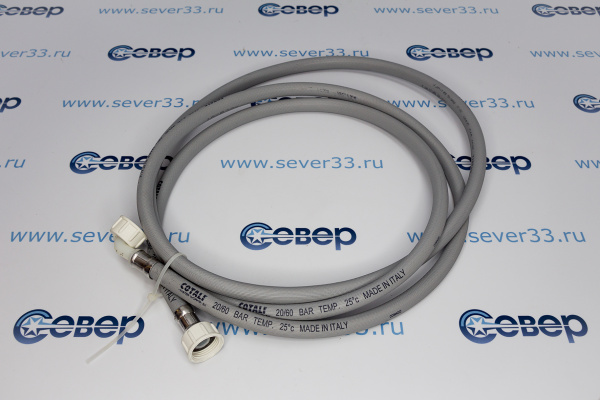 Шланг наливной COTALI 3,0м Италия_1