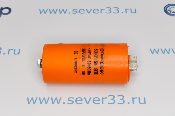 Конденсатор электрический 80 мкФ_1e