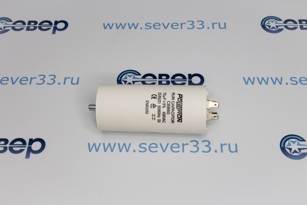 Конденсатор электрический 70 мкФ_2e