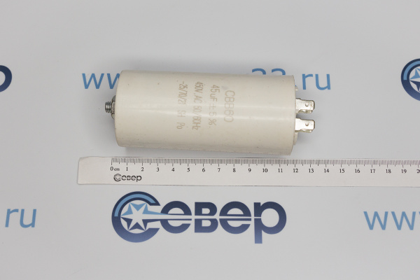 Конденсатор электрический 45 мкФ_2e