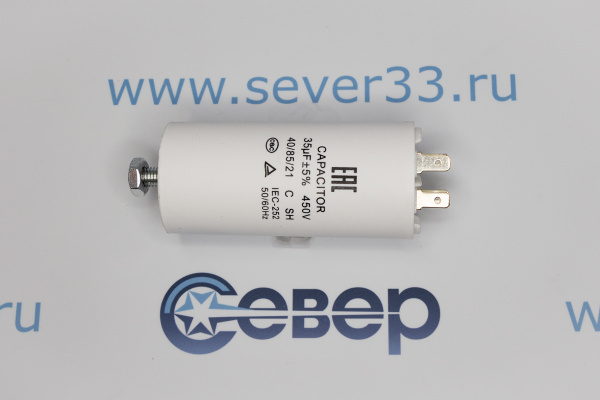 Конденсатор электрический 35 мкФ_1e