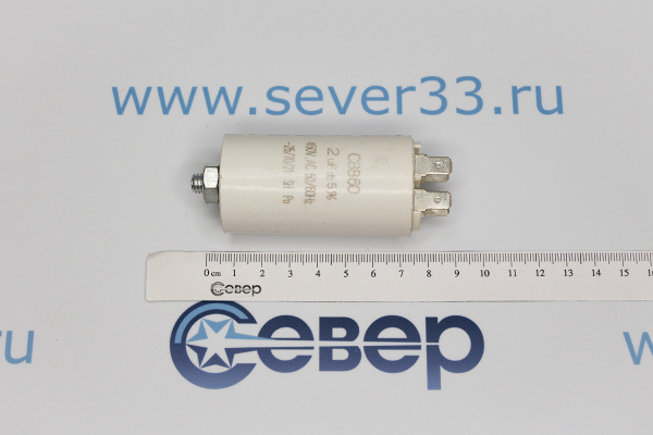 Конденсатор электрический 2 мкФ_2e