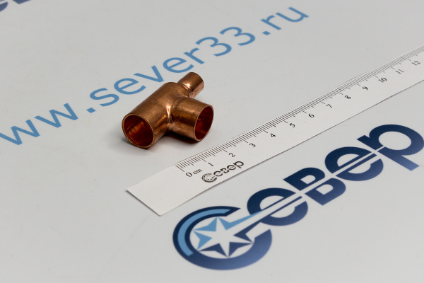 Тройник медный 12-12-14_2e
