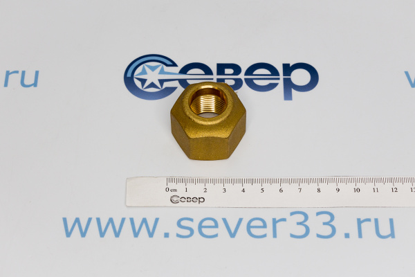 Гайка Danfoss латунная 3_4 литая_3