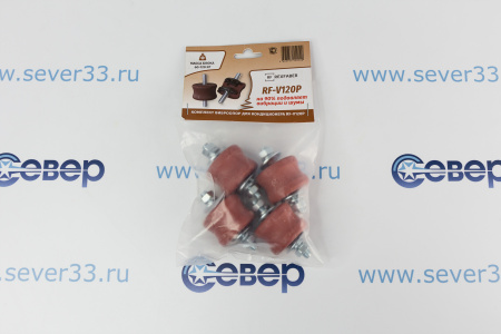 Антивибрационные опоры RF-V120P (4 шт, до 120кг, красные)  | Продажа, монтаж и обслуживание холодильного оборудования | Север33