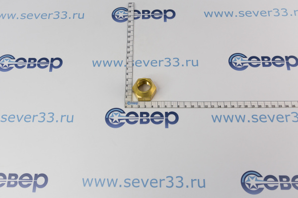 Гайка латунная 34 точеная_3