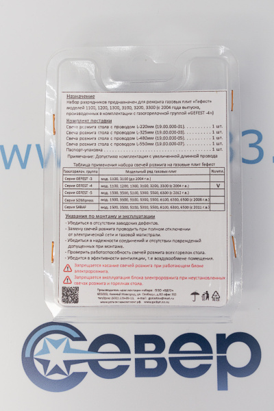 Комплект электродов (свечей розжига) газовых плит (4шт) GEFEST (Gefest -4), мод. 1200,1300,3200_00