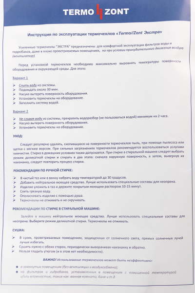 Чехол от конденсата усиленный TermoZont ЭКСТРА для гидробака 80л (Belamos, Reflex, Джилекс, Тополь)_4