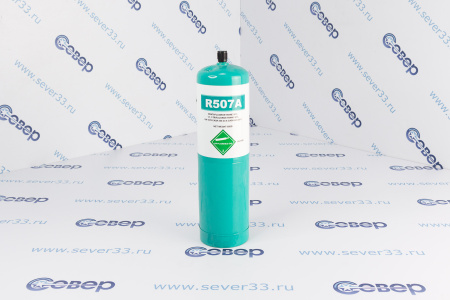 Фреон R-507а с клапаном (0,65кг)  | Продажа, монтаж и обслуживание холодильного оборудования | Север33
