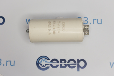 Конденсатор электрический 55 мкФ | Продажа, монтаж и обслуживание холодильного оборудования | Север33