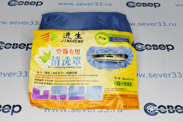 Чехол для чистки кондиционера (Medium) средний 900х300мм_1e