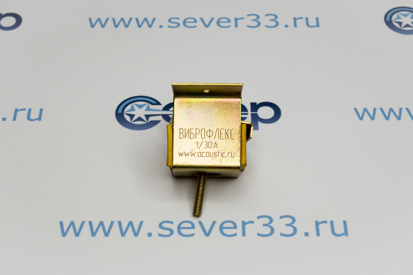 Потолочный подвес Виброфлекс 130А, нагрузка 30кг_1e