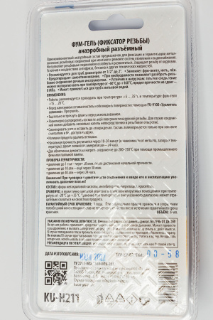 ФУМ-ГЕЛЬ (ФИКСАТОР РЕЗЬБЫ) РАЗЪЕМНЫЙ 6 МЛ "KUDO" KU-H211 | Продажа, монтаж и обслуживание холодильного оборудования | Север33