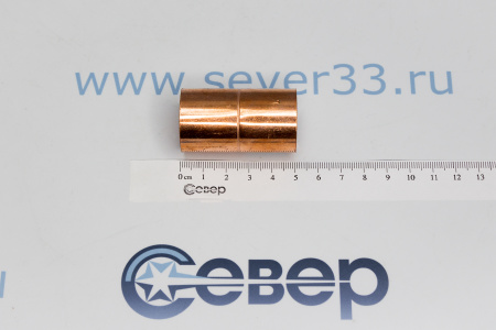 Муфта медная 1" | Продажа, монтаж и обслуживание холодильного оборудования | Север33