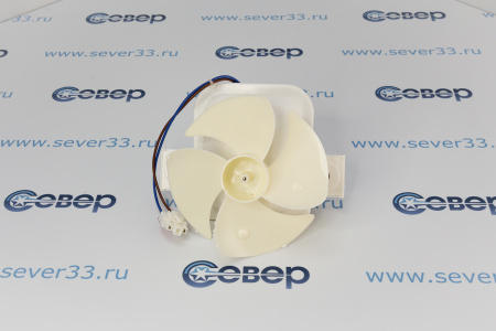 Вентилятор в сборе 220V арт.4305891385 | Продажа, монтаж и обслуживание холодильного оборудования | Север33