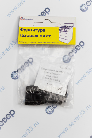 Набор упоров стекла дверки духовки (6шт), плит "GEFEST" мод. 5500 (5100.18.0.007), ("Gas Line"), (в | Продажа, монтаж и обслуживание холодильного оборудования | Север33