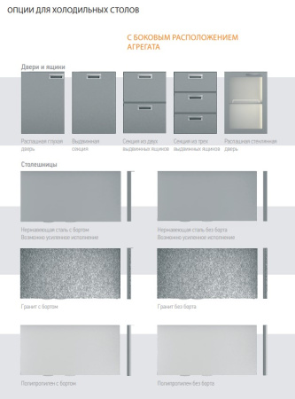 Холодильный стол HICOLD SN 11122 BR2 BT, бок, 4 ящика, 3 двери (-18...-10°С) | Продажа, монтаж и обслуживание холодильного оборудования | Север33