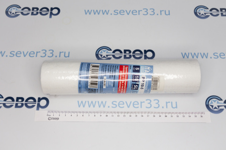 Картридж PP-10 5 микрон | Продажа, монтаж и обслуживание холодильного оборудования | Север33