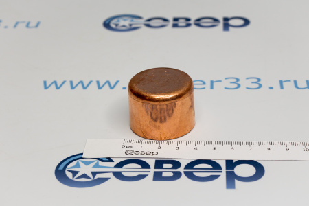 Заглушка медная 1 3/8 | Продажа, монтаж и обслуживание холодильного оборудования | Север33