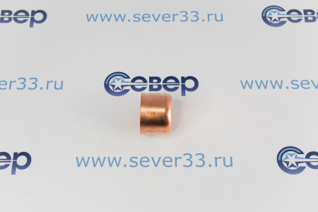 Заглушка медная 1 5/8" | Продажа, монтаж и обслуживание холодильного оборудования | Север33