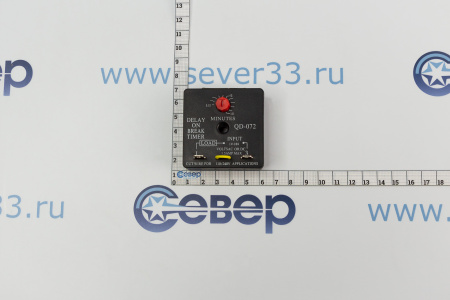 Таймер включения QD-072 167 | Продажа, монтаж и обслуживание холодильного оборудования | Север33