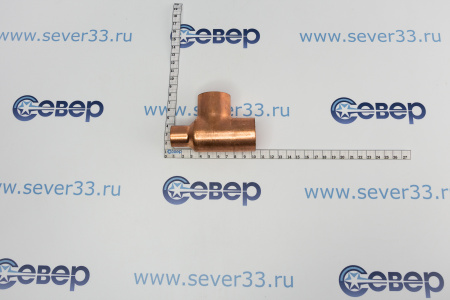Тройник медный 1 3/8-1 3/8-7/8 | Продажа, монтаж и обслуживание холодильного оборудования | Север33