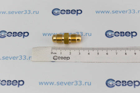 Шредер SAE 1/4" - SAE 1/4" UC-02 | Продажа, монтаж и обслуживание холодильного оборудования | Север33