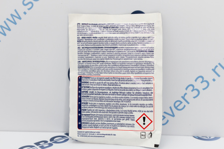 Очиститель накипи для стиральных машин и ПММ SKL | Продажа, монтаж и обслуживание холодильного оборудования | Север33