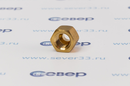 Гайка Danfoss латунная 1/4" литая | Продажа, монтаж и обслуживание холодильного оборудования | Север33