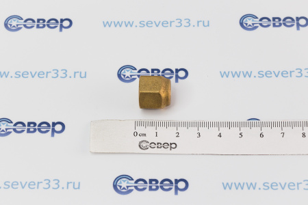 Гайка Danfoss латунная 1/4" литая | Продажа, монтаж и обслуживание холодильного оборудования | Север33