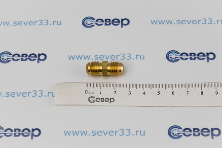Штуцер-штуцер 1/4" (DJ-1/4) | Продажа, монтаж и обслуживание холодильного оборудования | Север33