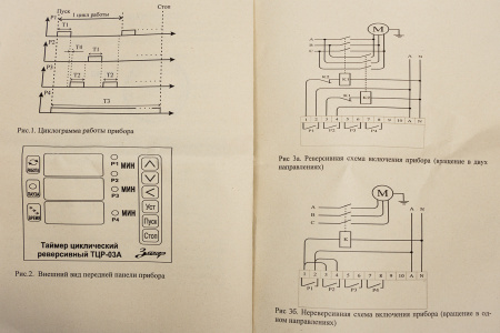 Таймер Замер циклический реверсивный ТЦР-03А(П) | Продажа, монтаж и обслуживание холодильного оборудования | Север33