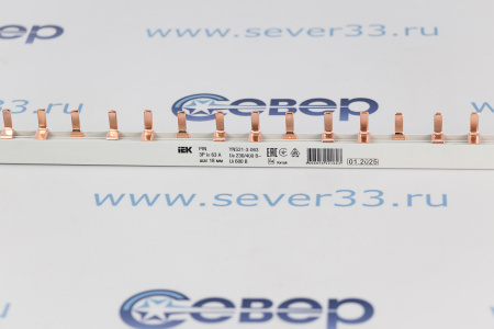 Шина соединительная 3ф 63А (1м) штырь | Продажа, монтаж и обслуживание холодильного оборудования | Север33