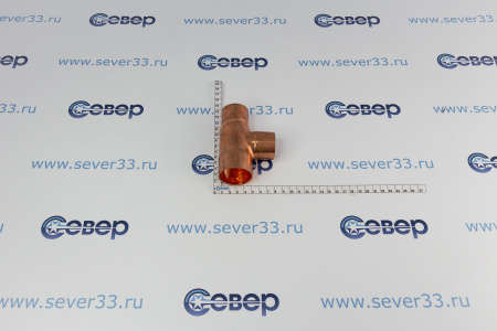 Тройник медный 1 5/8-1 3/8-1 3/8 | Продажа, монтаж и обслуживание холодильного оборудования | Север33