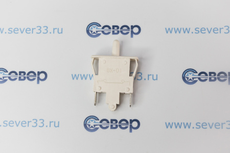 Кнопка Стинол ВК-01  выкл. света  | Продажа, монтаж и обслуживание холодильного оборудования | Север33