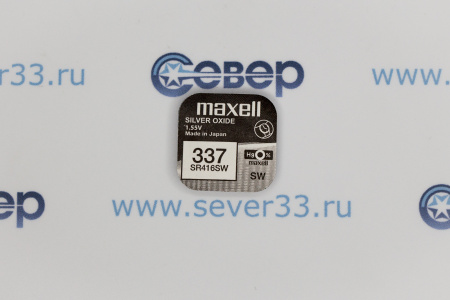 Элемент питания Maxell SR416SW (337) 1PC 0% Hg | Продажа, монтаж и обслуживание холодильного оборудования | Север33