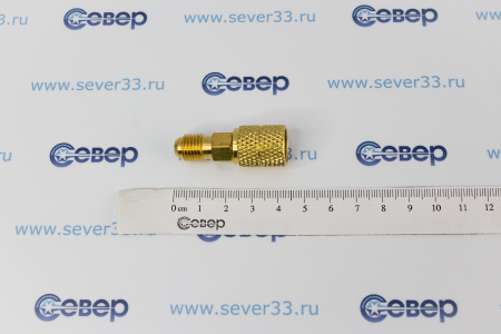 Переходник AD89 (1/4 М (наружная) х 1/4 F (внутренняя)) | Продажа, монтаж и обслуживание холодильного оборудования | Север33