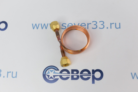 Капиллярная трубка СТ-1000 с гайками 1000 мм  | Продажа, монтаж и обслуживание холодильного оборудования | Север33